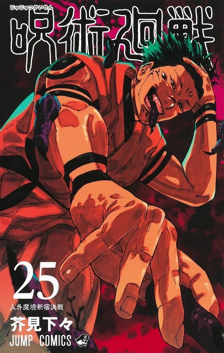 Jujutsu Kaisen Vol. 0-30 Japanese Manga Gege Akutami Jump Comics