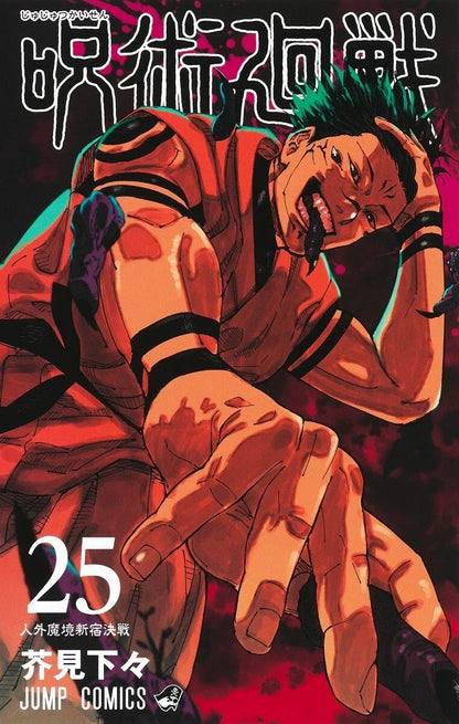 Jujutsu Kaisen Vol. 0-30 Japanese Manga Gege Akutami Jump Comics