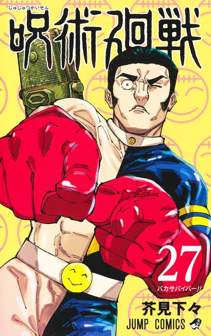Jujutsu Kaisen Vol. 0-30 Japanese Manga Gege Akutami Jump Comics