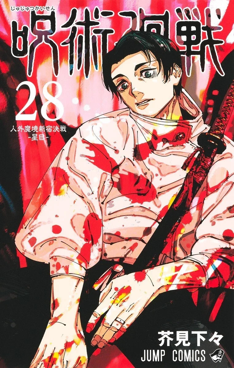 Jujutsu Kaisen Vol. 0-30 Japanese Manga Gege Akutami Jump Comics