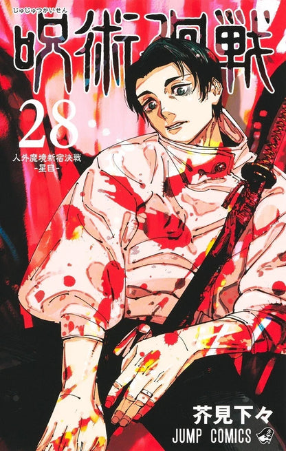Jujutsu Kaisen Vol. 0-30 Japanese Manga Gege Akutami Jump Comics