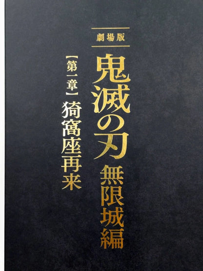 Demon Slayer Infinity Castle Arc Part 1 Akaza Returns Official Pamphlet