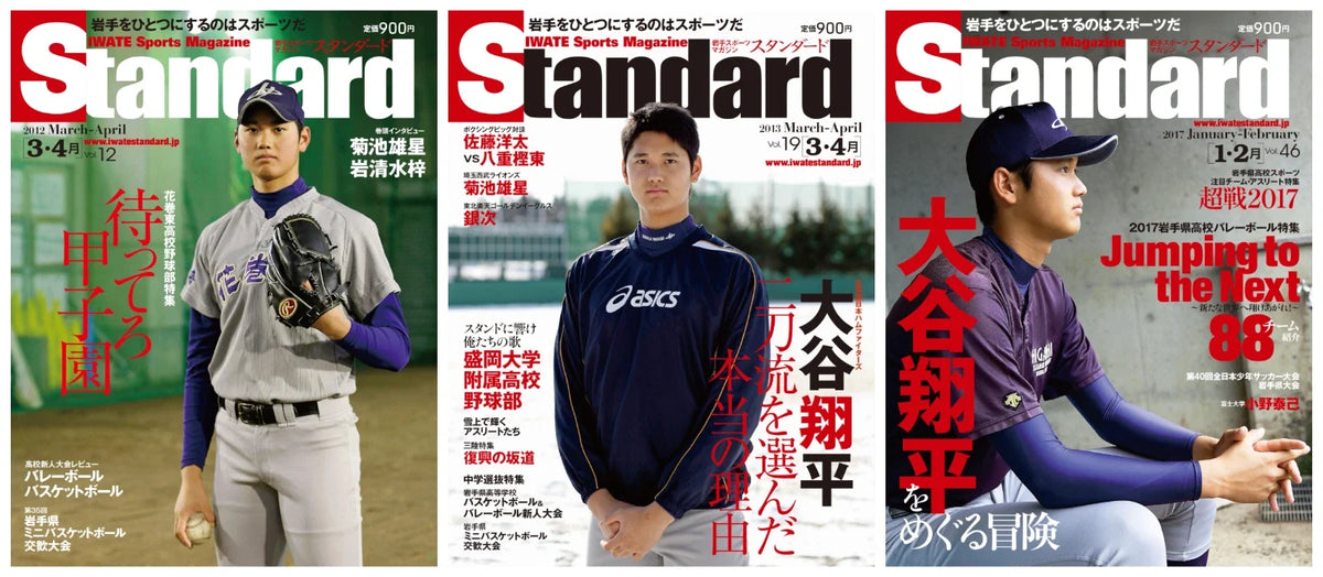 Shohei Ohtani From Hanamaki Higashi to the World 3 Book Set