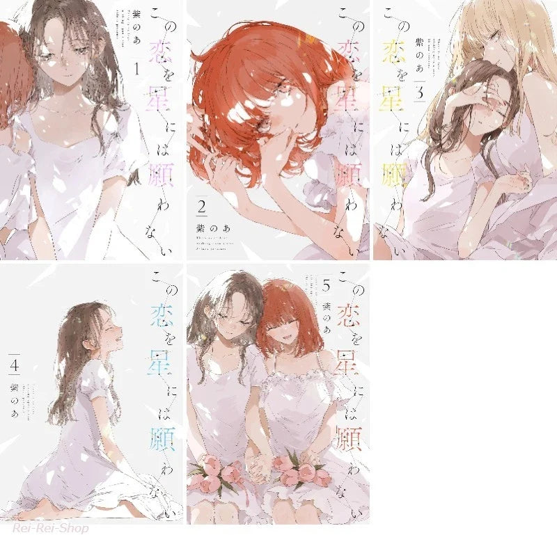This Love Will Not Be Wished Upon the Stars Vol.1-5 Complete Manga Set