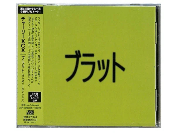 Charli XCX BRAT JAPAN EDITION CD bonus tracks Japanese artwork OBI