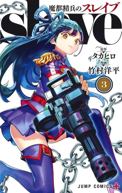 Mato Seihei no slave Chained Soldier Vol. 1–19 Complete Manga Set Japanese
