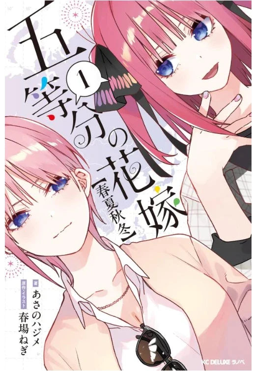 The Quintessential Quintuplets The Four Seasons Vol. 1–3 Manga Set Japanese