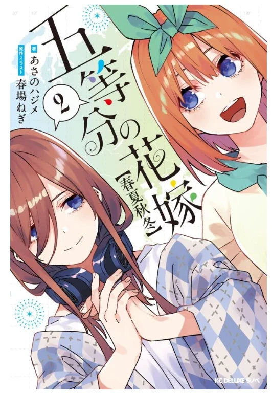 The Quintessential Quintuplets The Four Seasons Vol. 1–3 Manga Set Japanese