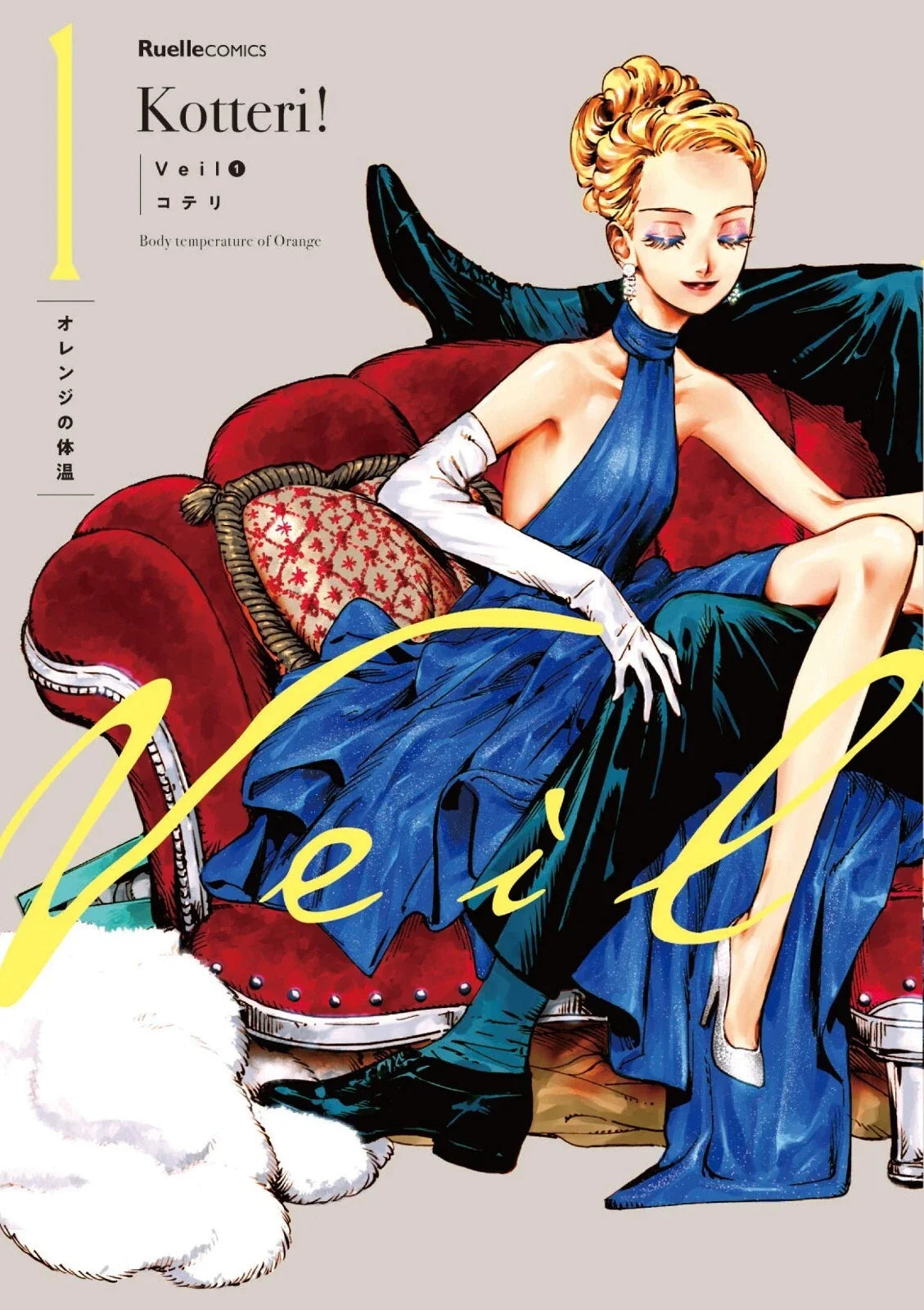 Veil Manga Complete Set Vol.1–7 by Kotteri