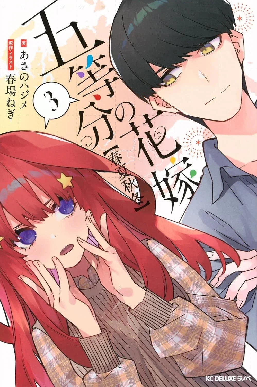 The Quintessential Quintuplets The Four Seasons Vol. 1–3 Manga Set Japanese