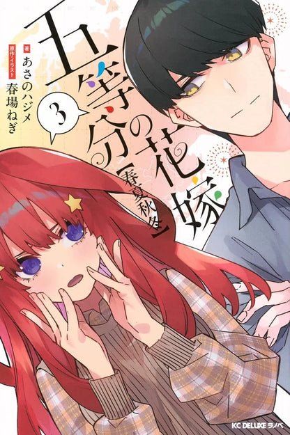 The Quintessential Quintuplets The Four Seasons Vol. 1–3 Manga Set Japanese