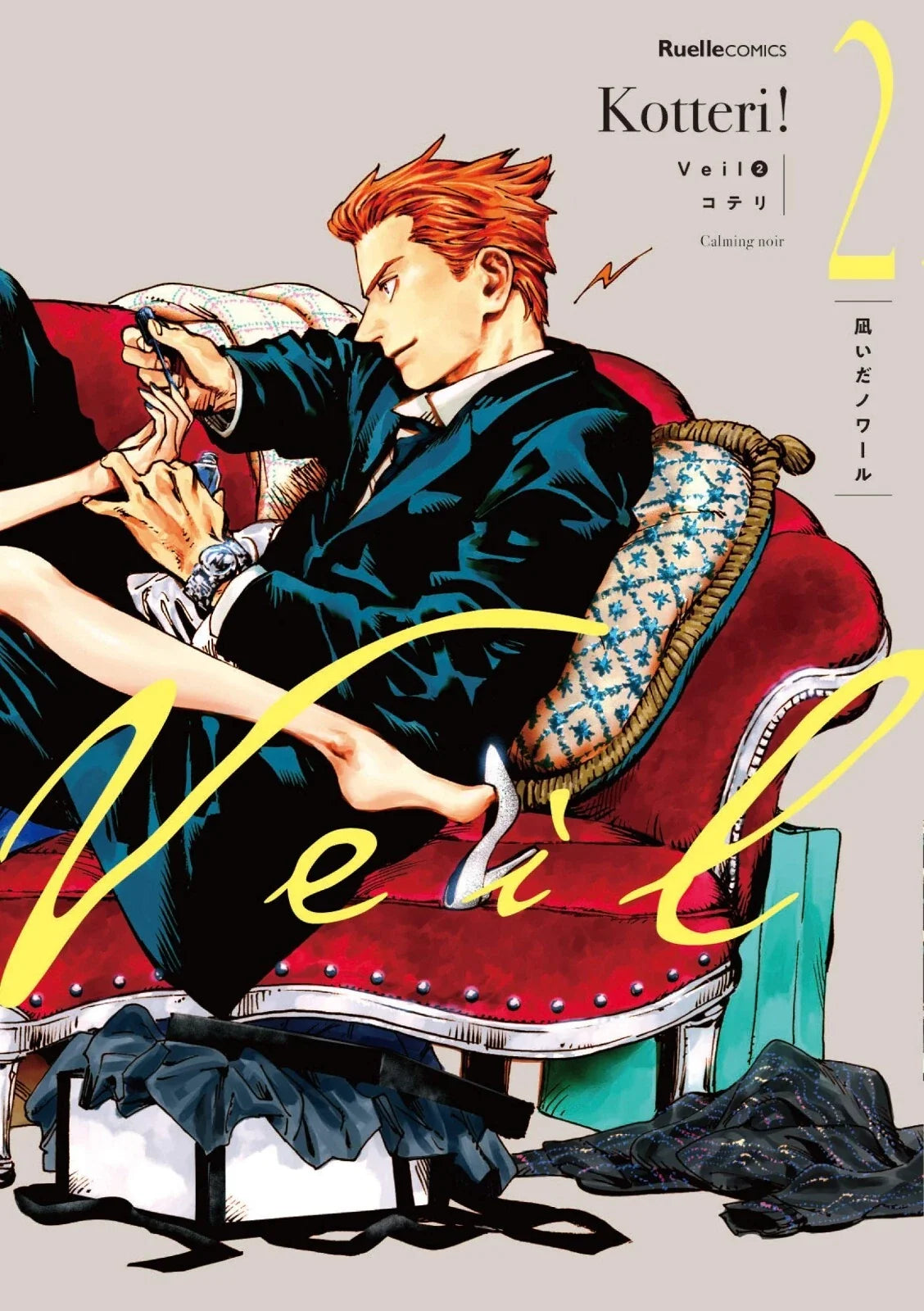 Veil Manga Complete Set Vol.1–7 by Kotteri