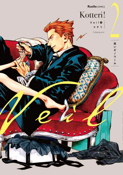 Veil Manga Complete Set Vol.1–7 by Kotteri