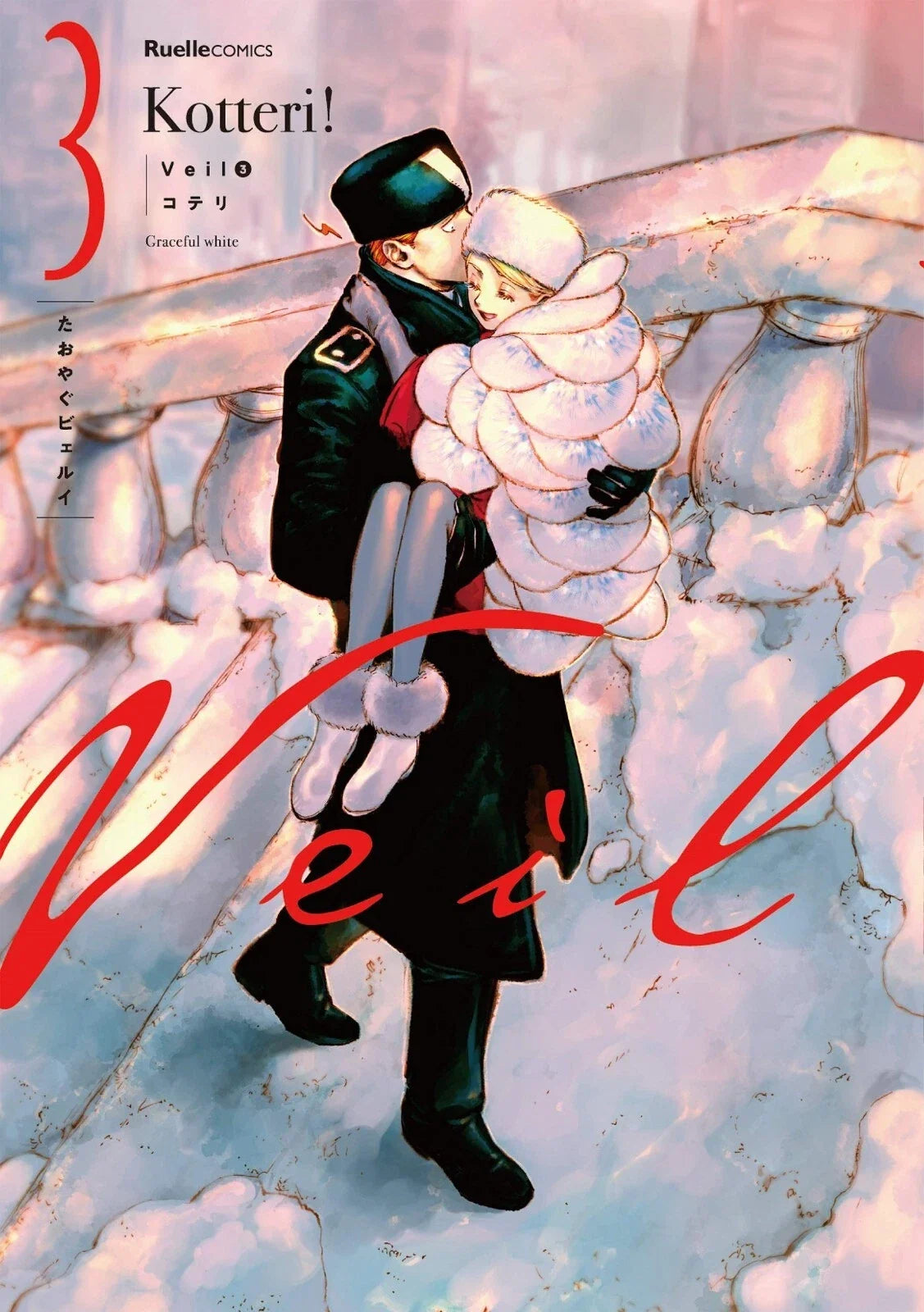 Veil Manga Complete Set Vol.1–7 by Kotteri
