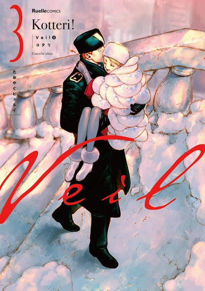 Veil Manga Complete Set Vol.1–7 by Kotteri