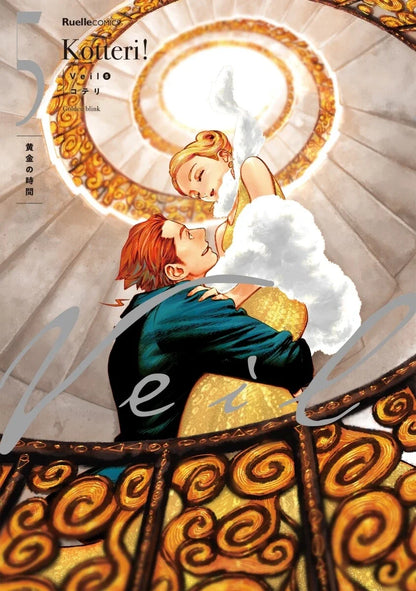 Veil Manga Complete Set Vol.1–7 by Kotteri