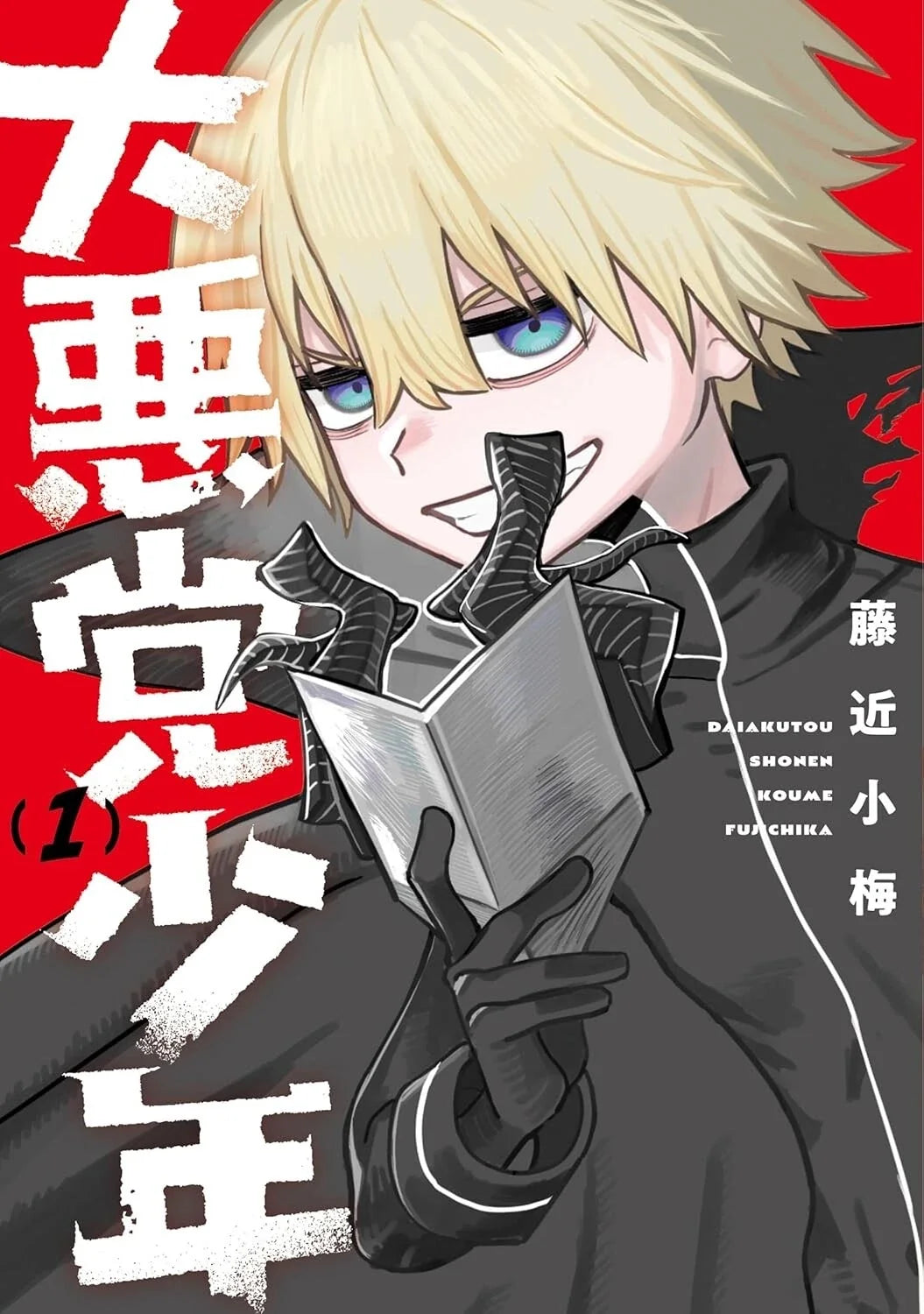 DAIAKUTOU SHONEN Manga Vol.1–3 Set Japanese Gangan Comics