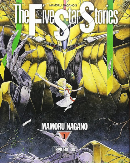 The Five Star Stories Vol. 1–18 Complete Manga Set Japanese Edition
