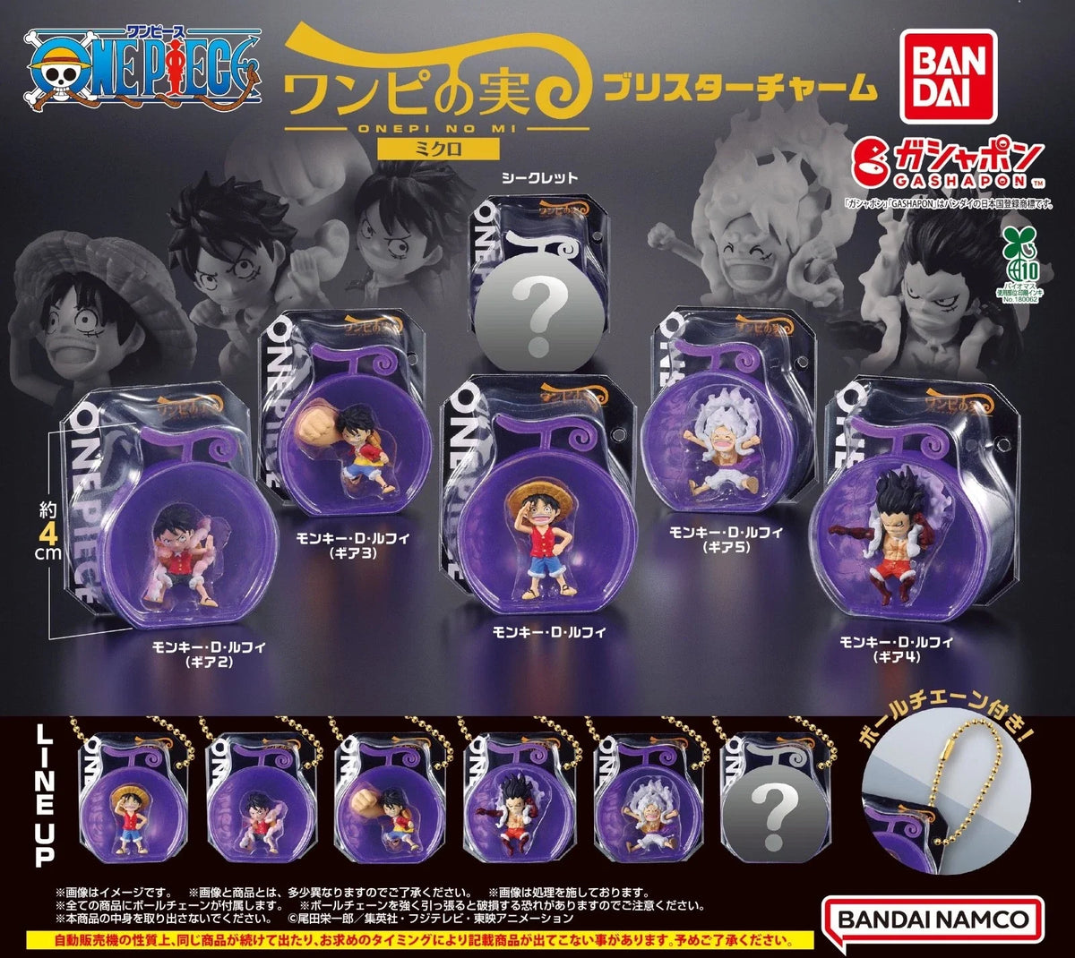 One Piece ONE PI NO MI Micro Blister Charm – 6 Piece Set