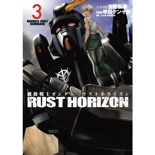 Shueisha Mobile Suit Gundam Last Horizon Vol.1-6 Young Jump Comics Set