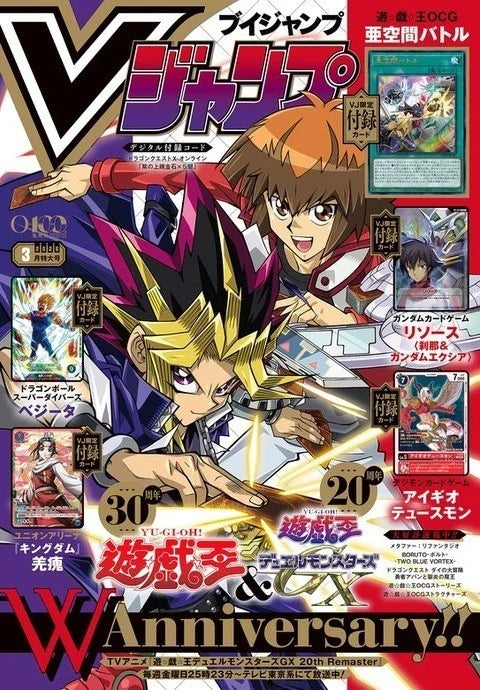 V Jump Magazine March 2026 Issue Yu-Gi-Oh! 30th Anniversary Cover Japanese