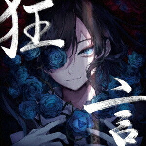 Ado - Kyogen Regular Edition CD