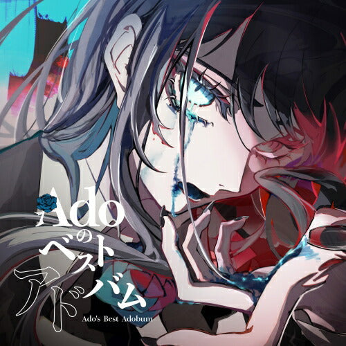 Ado - Ado’s Best Advam Regular Edition First Press [2CD]