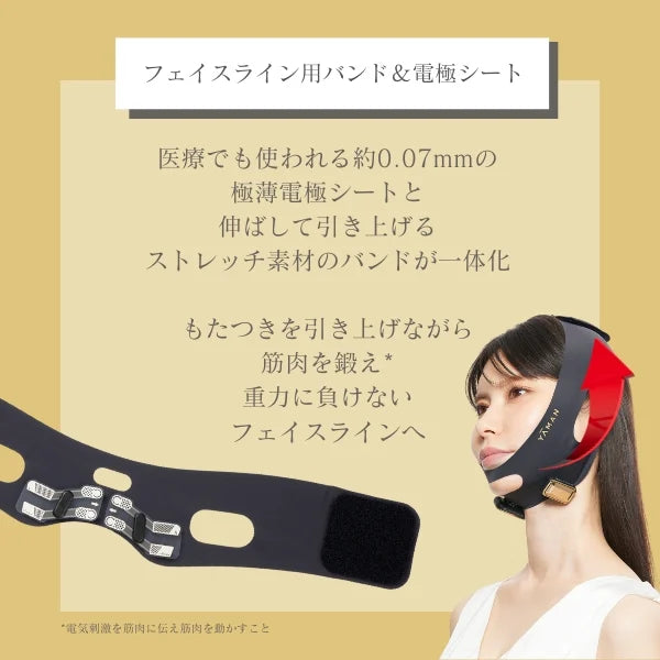 YA-MAN Design Lift More Face Line Lift-Up Band YJMZ2M1