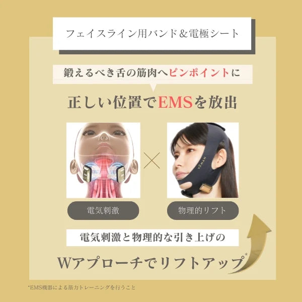 YA-MAN Design Lift More Face Line Lift-Up Band YJMZ2M1