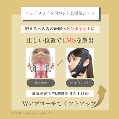 YA-MAN Design Lift More Face Line Lift-Up Band YJMZ2M1