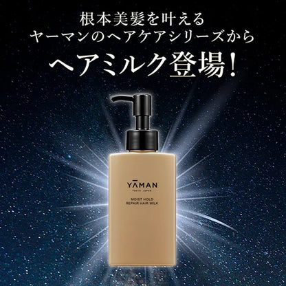 YA-MAN YTJ0017 Moist Hold Repair Hair Milk Hair Treatment