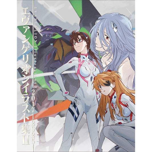 Groundworks Evangelion Illustration Collection II 2017–2025