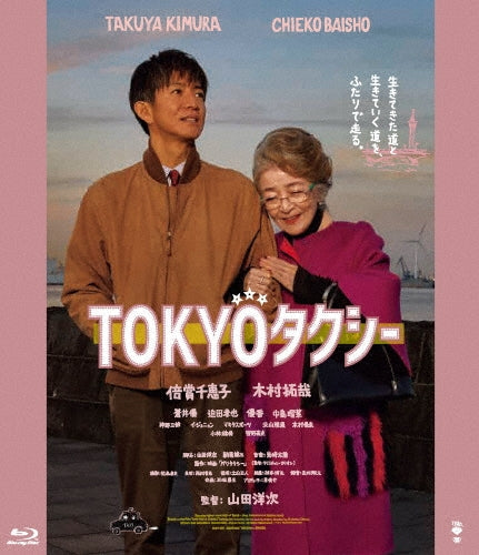 Tokyo Taxi – Blu-ray Disc Standard Edition