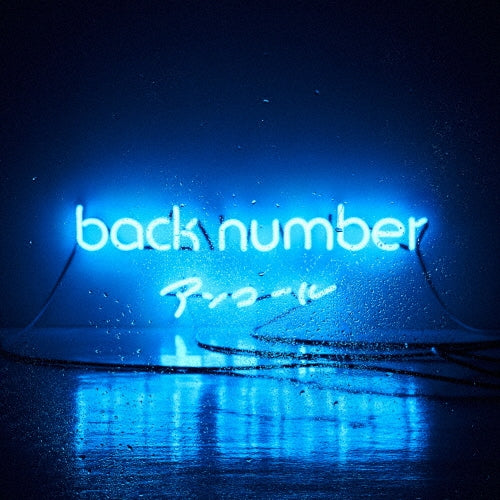 Encore – back number Standard Edition CD