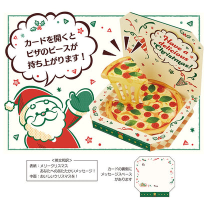 Christmas Pizza Pop-Up Greeting Card with Gold Foil