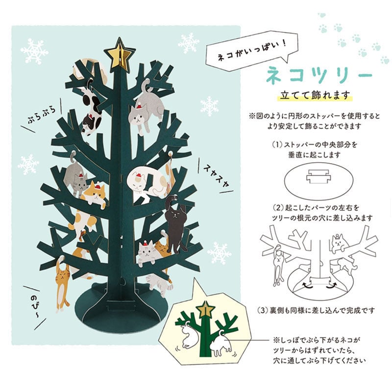 Christmas Greeting Card – Cat Tree Pop-Up Card