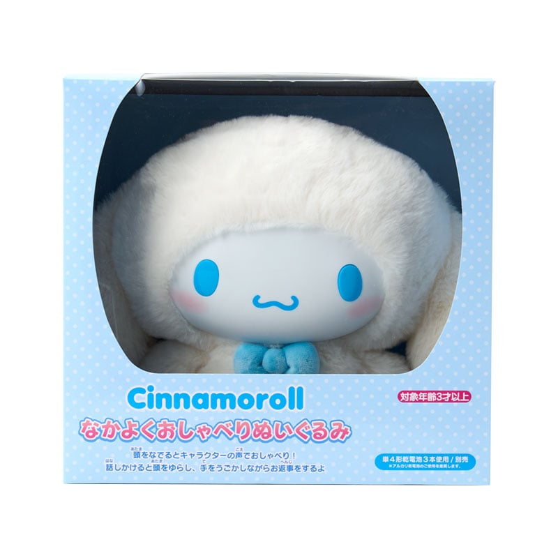 Sanrio Cinnamoroll Interactive Talking Plush