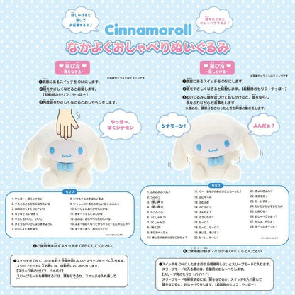 Sanrio Cinnamoroll Interactive Talking Plush