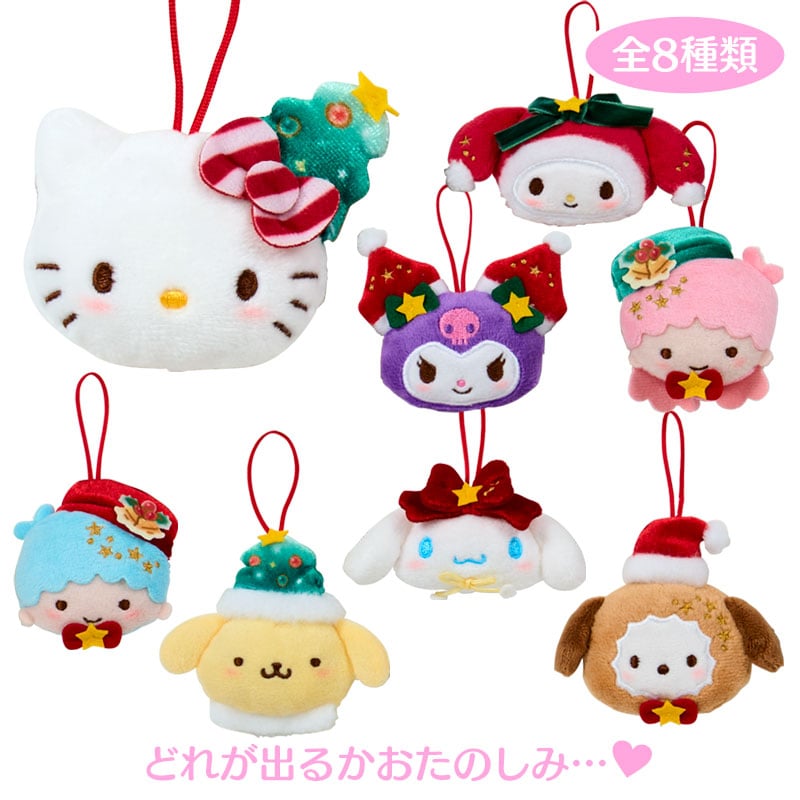 Christmas Secret Mascot Ornament Complete Set (8pcs)